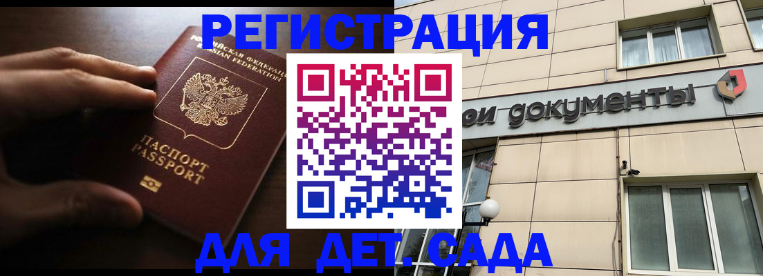 миграционный учет в Ессентуках