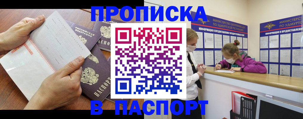 временная регистрация в квартире в Ессентуках
