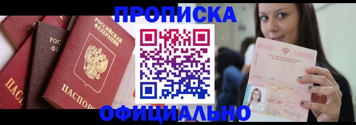 регистрация в Ессентуках