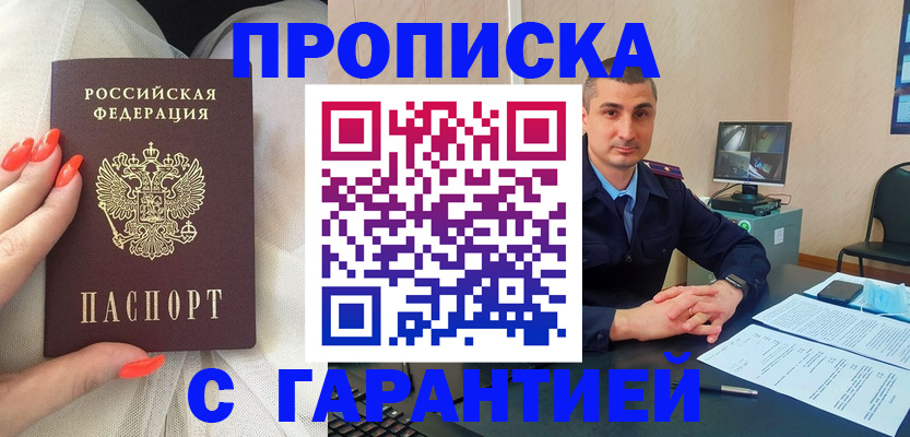 временная регистрация в Ессентуках
