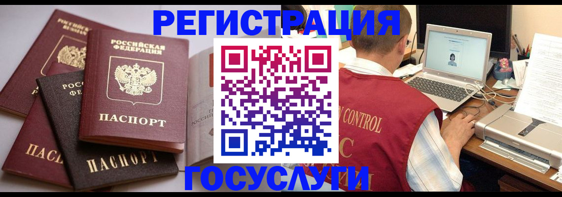 временная регистрация госуслуги в Ессентуках
