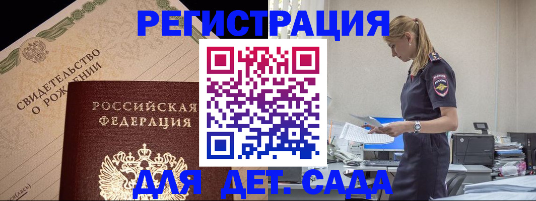 прописка штамп в Ессентуках